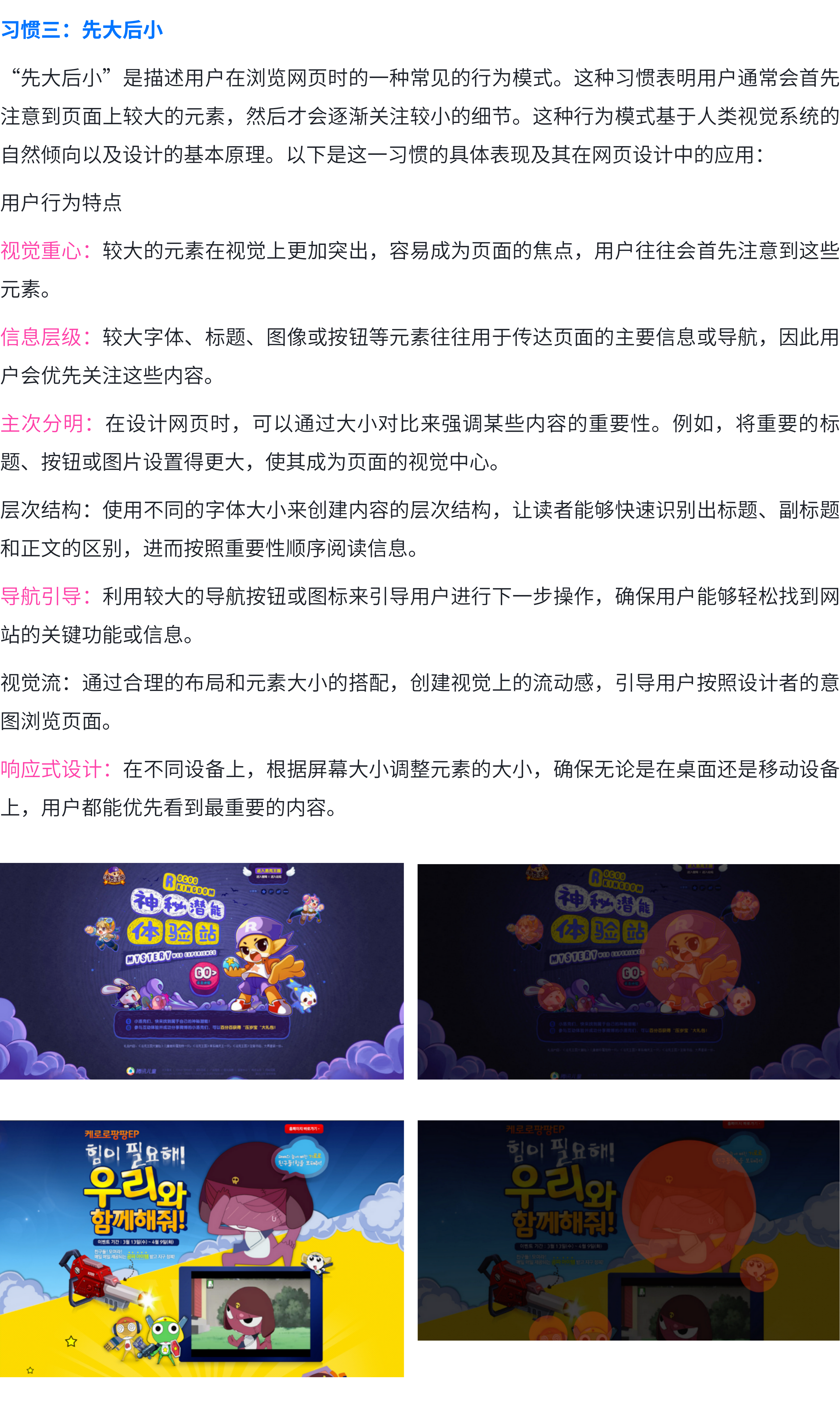 视线的秘密！利用浏览习惯提升网页视觉吸引力（图ZMTQ5MTE0MTY=） - 观点 - 站酷设计师画图狗沐沐原创素材 - 站酷ZCOOL