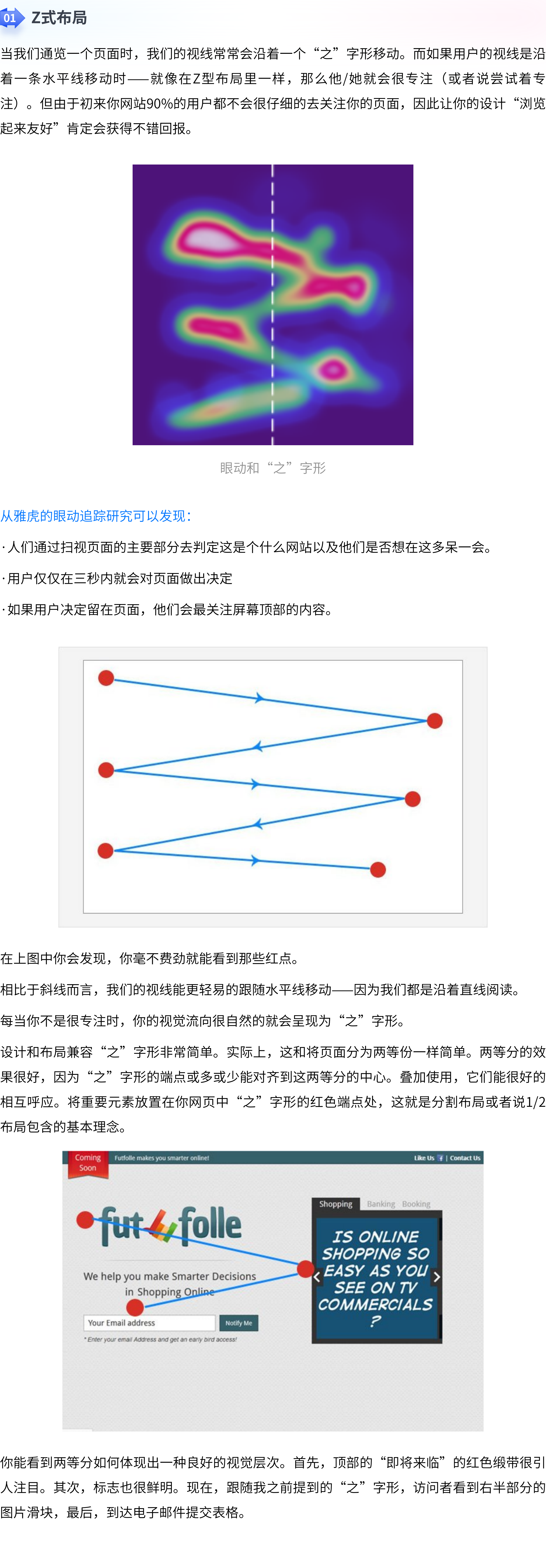 视线的秘密！利用浏览习惯提升网页视觉吸引力（图ZMTQ5MTE0MTI=） - 观点 - 站酷设计师画图狗沐沐原创素材 - 站酷ZCOOL