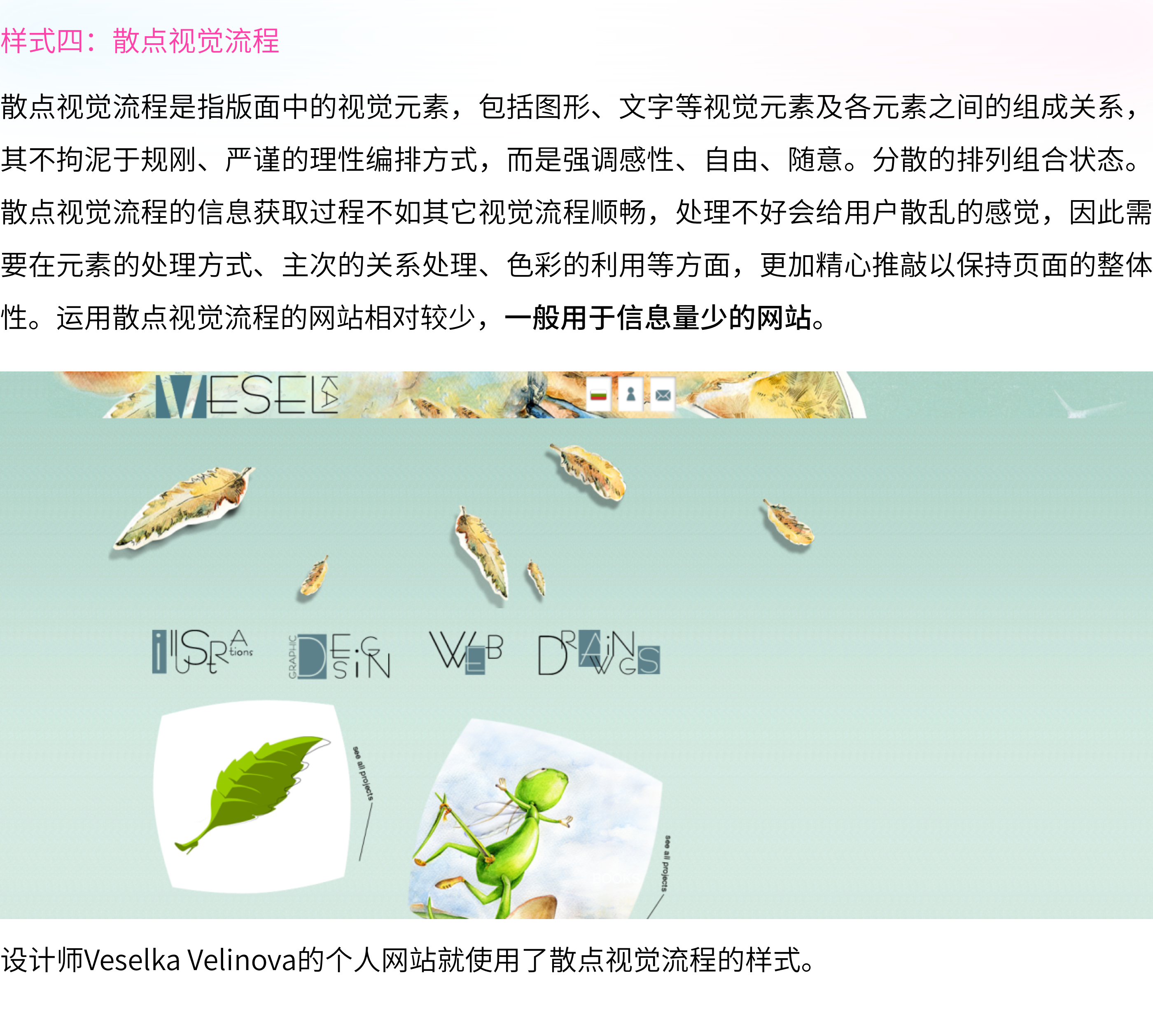 视线的秘密！利用浏览习惯提升网页视觉吸引力（图ZMTQ5MTE0MDg=） - 观点 - 站酷设计师画图狗沐沐原创素材 - 站酷ZCOOL