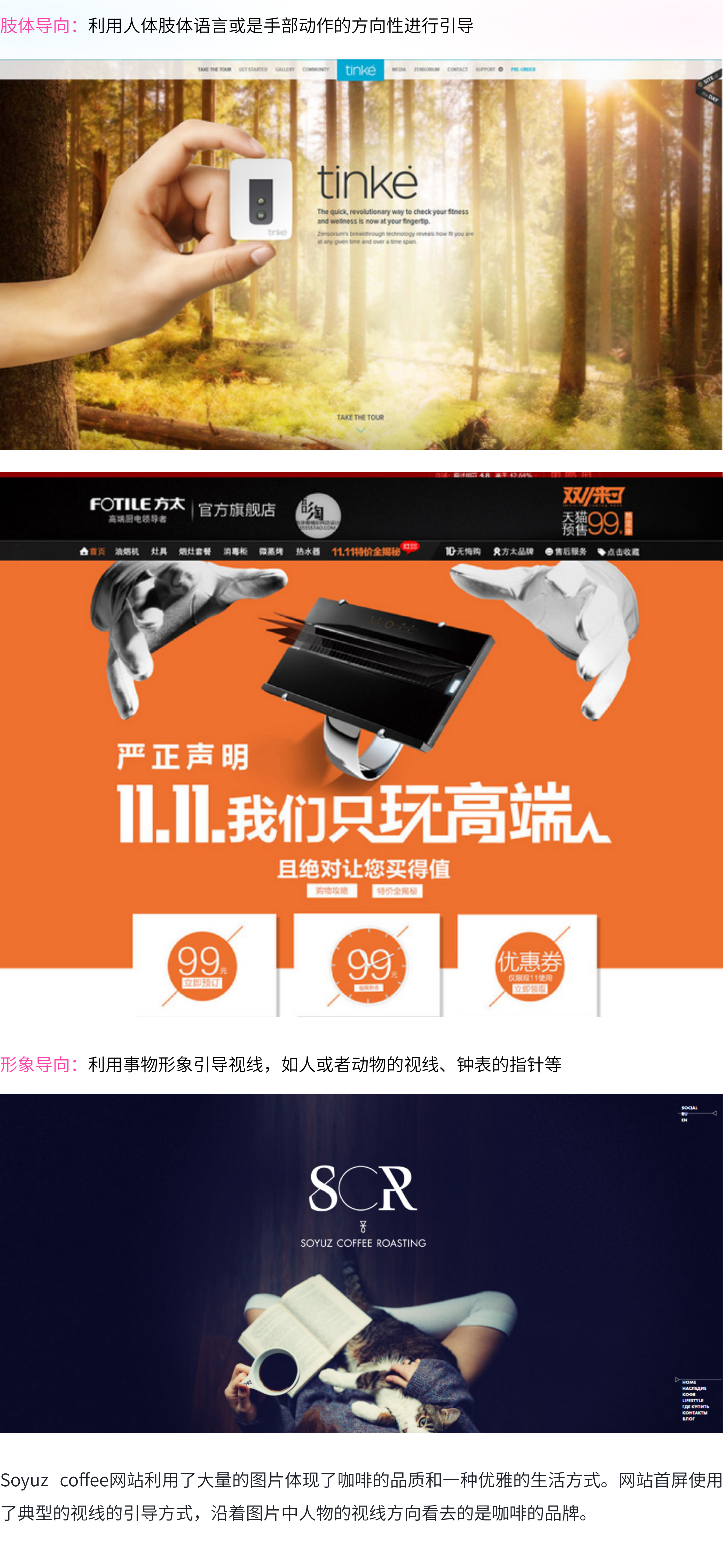 视线的秘密！利用浏览习惯提升网页视觉吸引力（图ZMTQ5MTE0MzI=） - 观点 - 站酷设计师画图狗沐沐原创素材 - 站酷ZCOOL