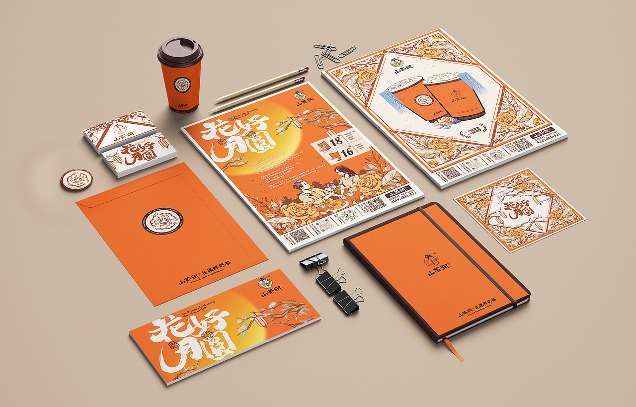 山茶涧 -【花好月圆】金秋主题活动视觉与物料设计（图ZMzc3MjUzNjg4） - 商业插画 - 站酷设计师篝火小野人原创素材 - 站酷ZCOOL