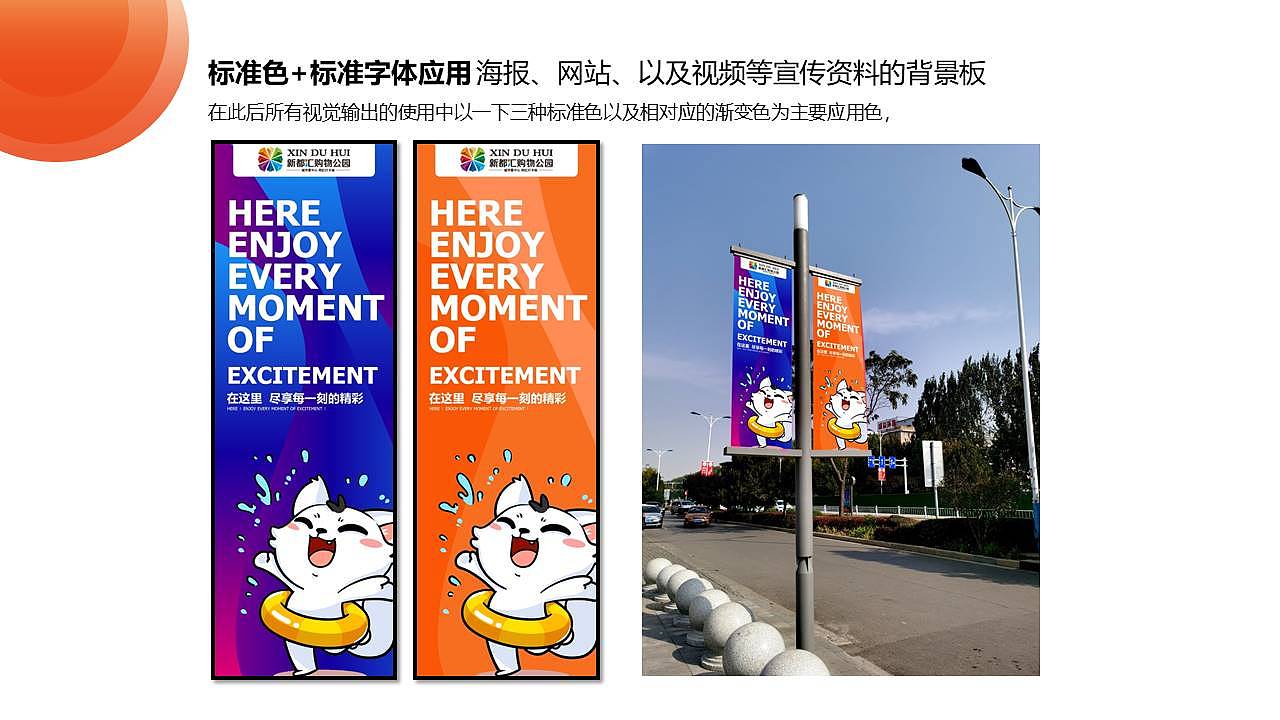 商业街形象视觉升级+IP美陈系统开发项目全案（图ZMzc3MjU2NzM2） - IP形象 - 站酷设计师東橙原创素材 - 站酷ZCOOL