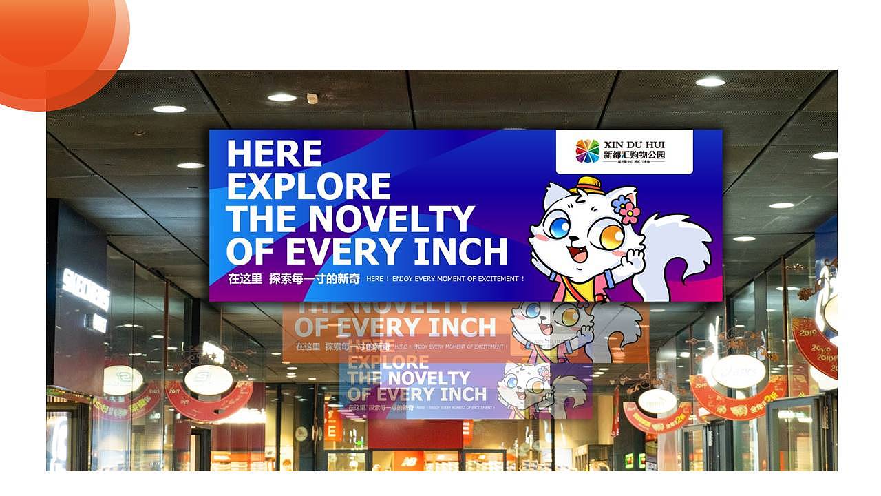 商业街形象视觉升级+IP美陈系统开发项目全案（图ZMzc3MjU2NzY0） - IP形象 - 站酷设计师東橙原创素材 - 站酷ZCOOL