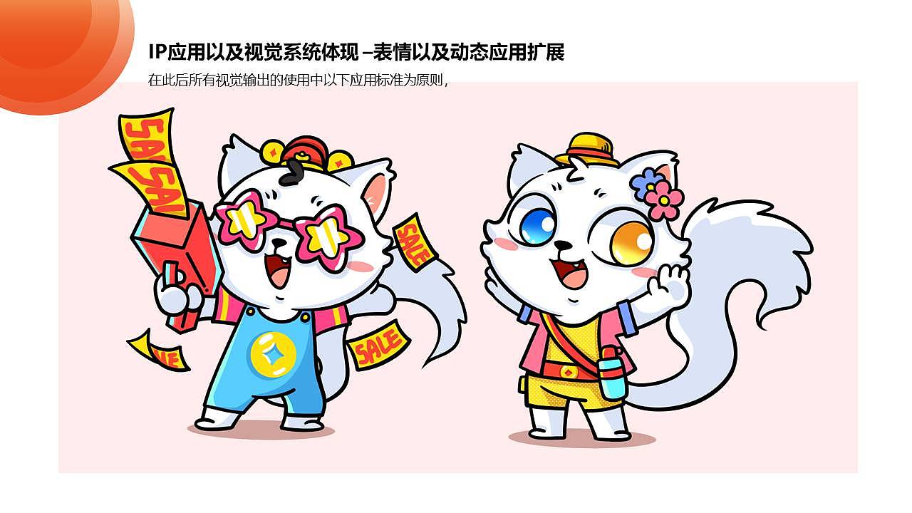 商业街形象视觉升级+IP美陈系统开发项目全案（图ZMzc3MjU2Nzky） - IP形象 - 站酷设计师東橙原创素材 - 站酷ZCOOL