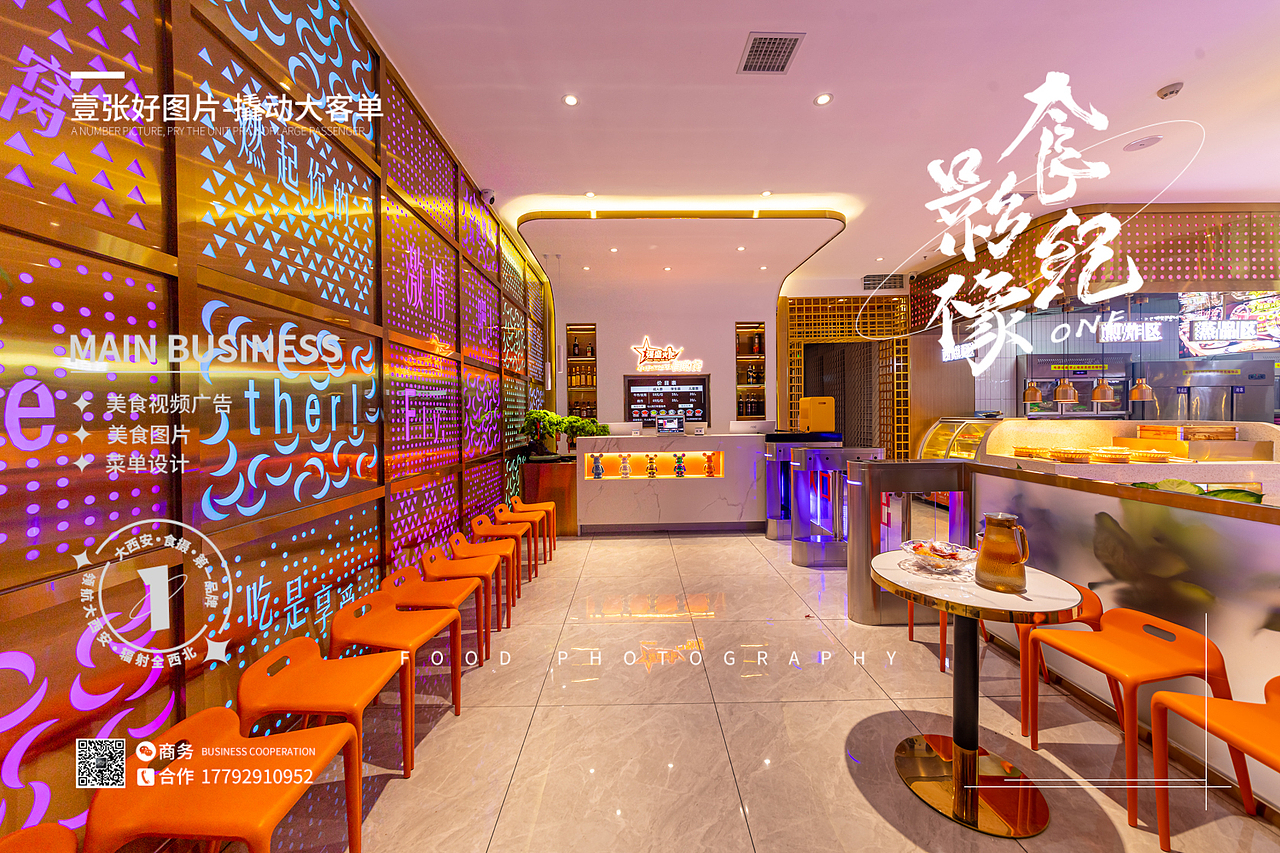 自助餐环境图#西安美食摄影