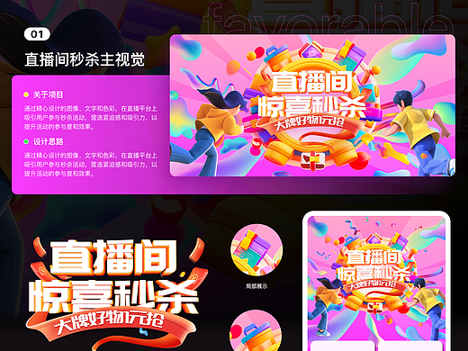 banner设计整理