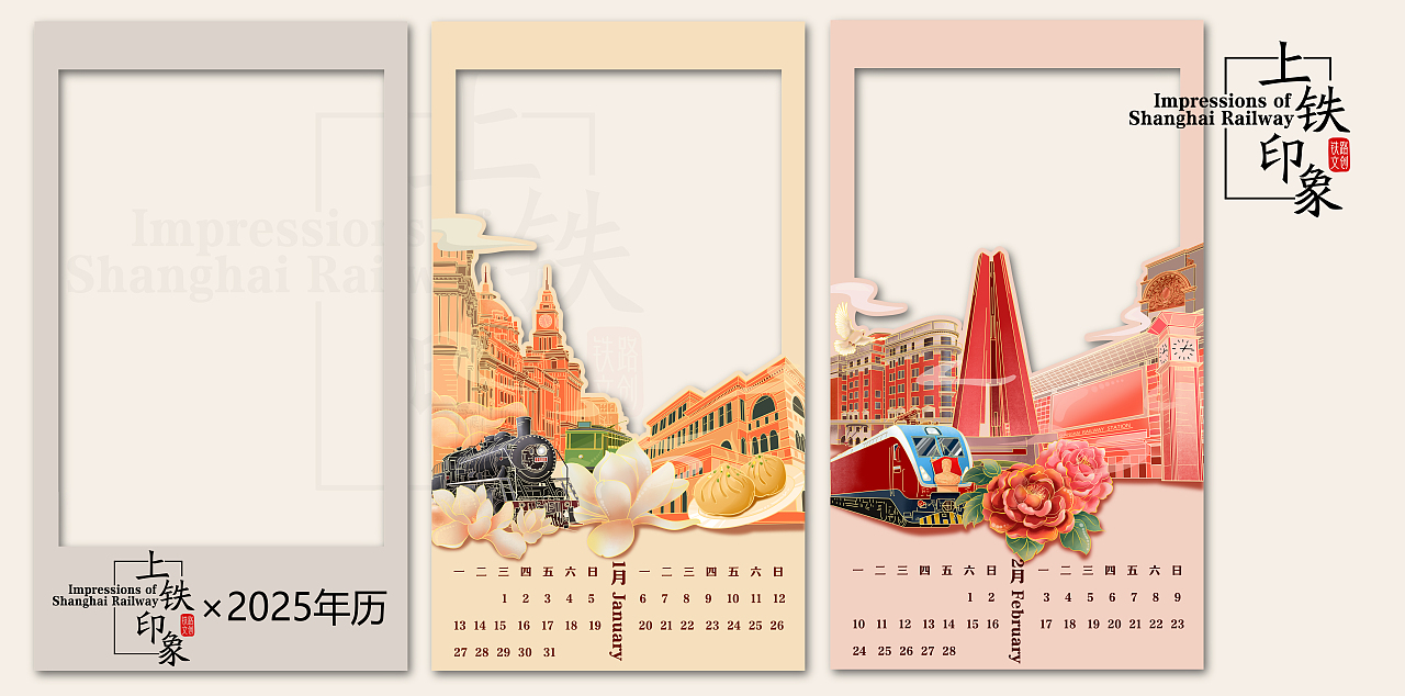 長(zhǎng)三角鐵路文創(chuàng)（圖ZMzc3MjU3NzY4） - 宣傳物料 - 站酷設(shè)計(jì)師長(zhǎng)波維奇原創(chuàng)素材 - 站酷ZCOOL