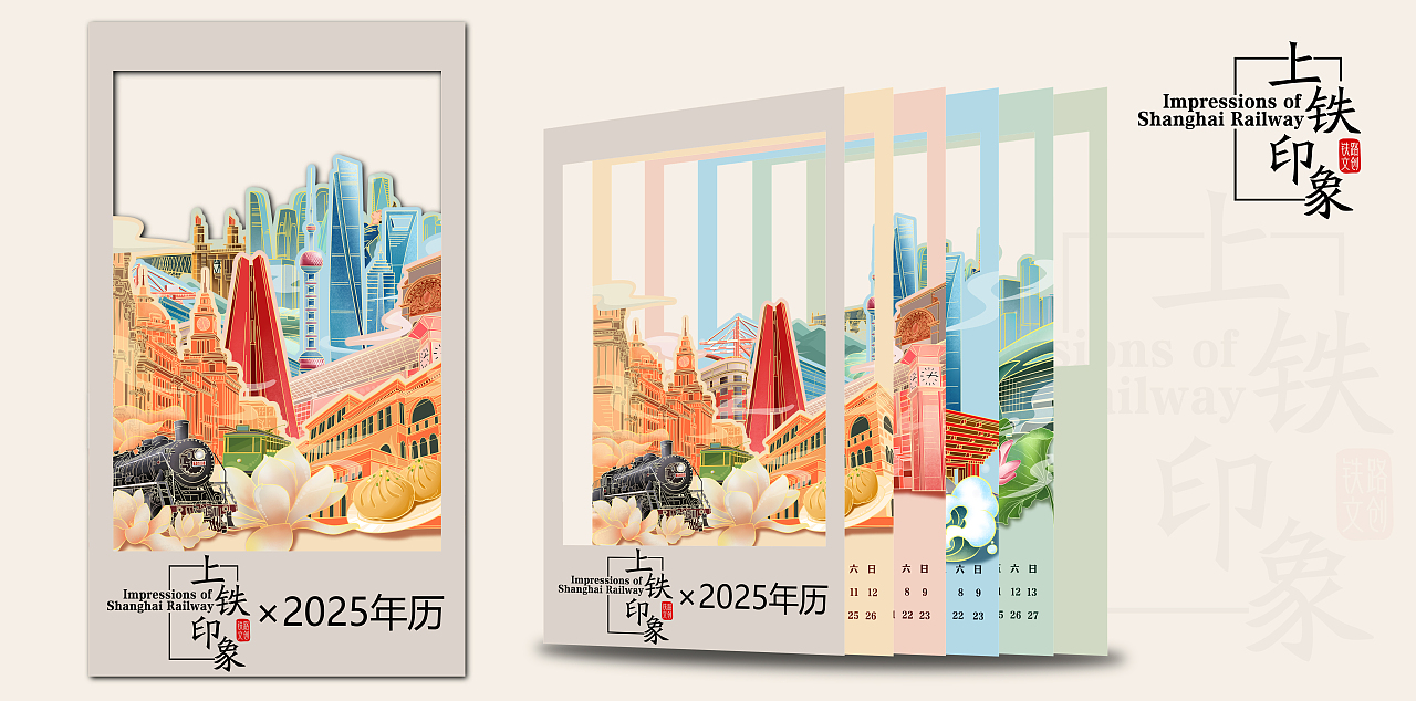 長(zhǎng)三角鐵路文創(chuàng)（圖ZMzc3MjU3NzY0） - 宣傳物料 - 站酷設(shè)計(jì)師長(zhǎng)波維奇原創(chuàng)素材 - 站酷ZCOOL