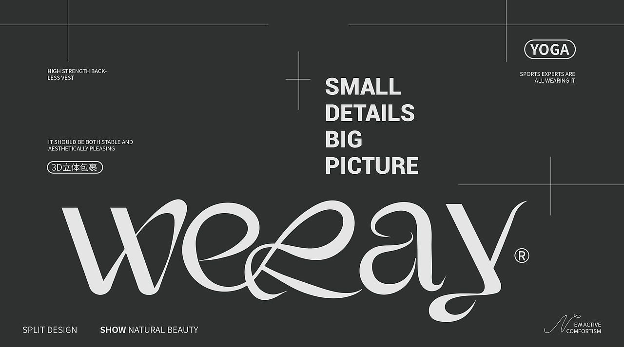 瑜伽服装品牌品牌全案设计|服装包装设计|品牌VI