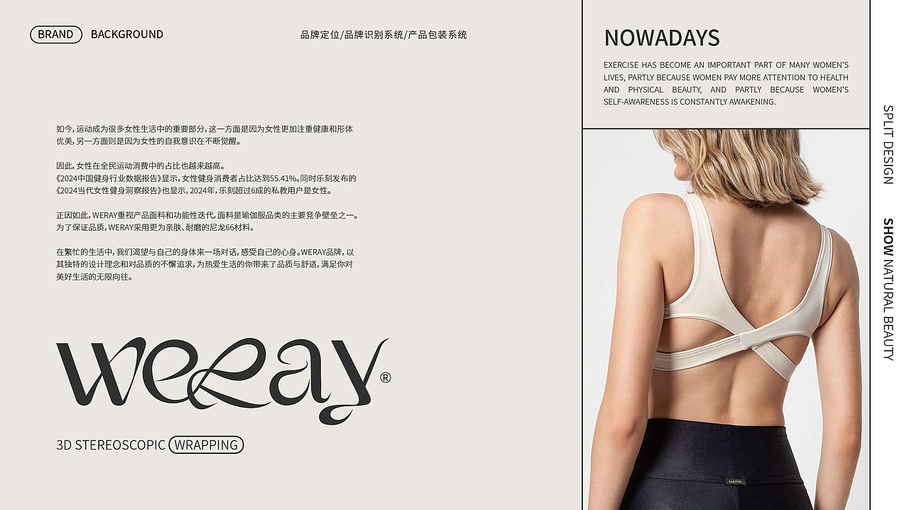 瑜伽服装品牌品牌全案设计|服装包装设计|品牌VI