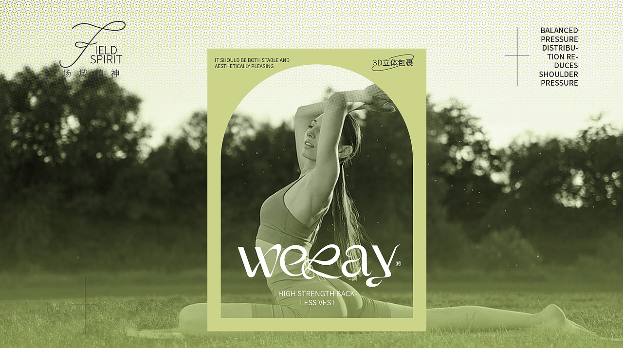 瑜伽服装品牌品牌全案设计|服装包装设计|品牌VI