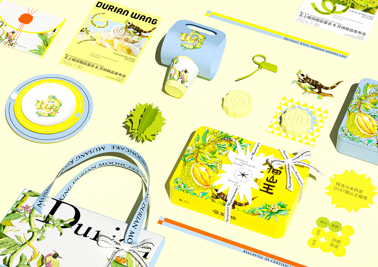 榴莲中秋礼盒包装设计