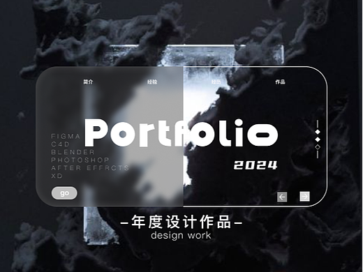 2024作品合集