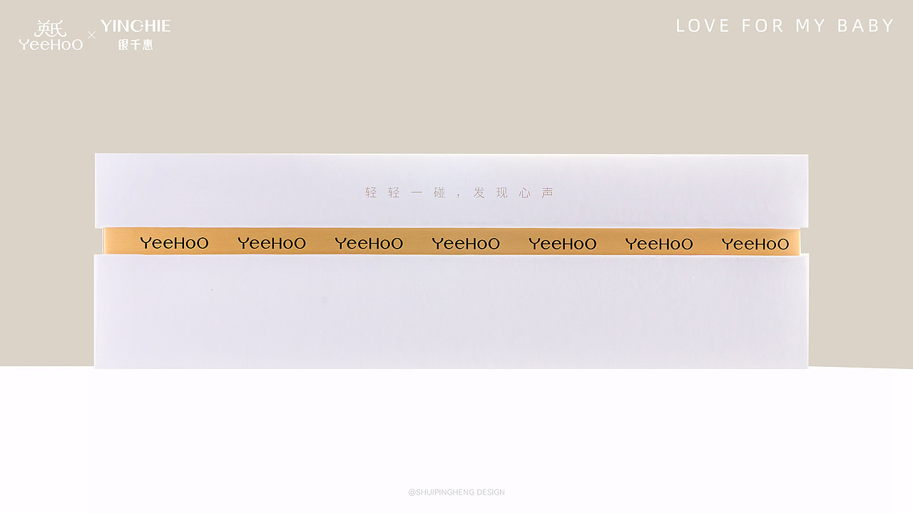银千惠YINCHIEx英氏YeeHoO联名礼盒 I 爱若心声