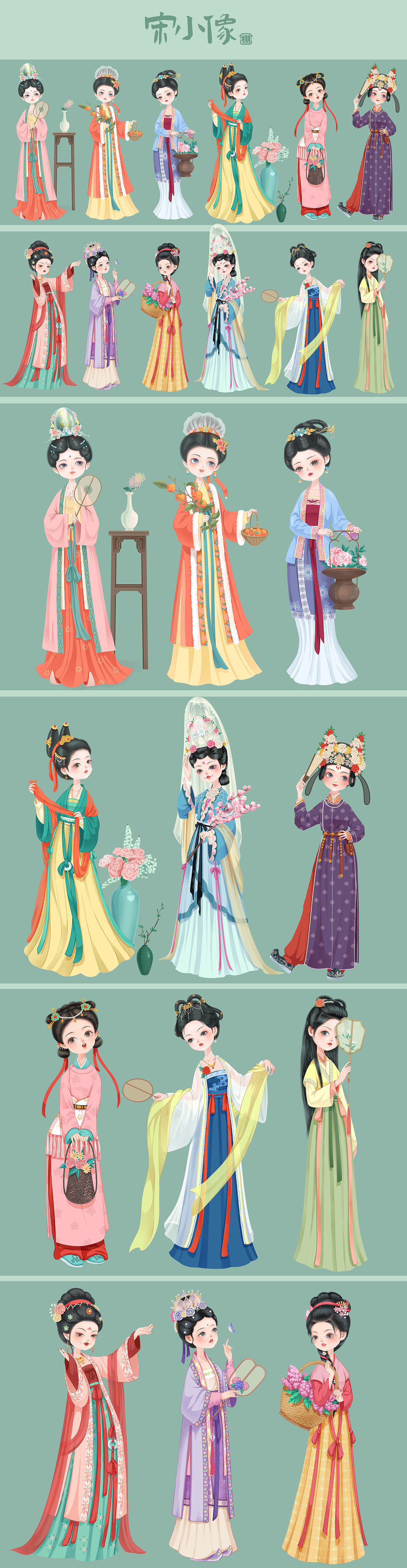 宋时期女子妆容较唐朝偏清新淡雅,形体上以纤薄高挑为美,因此服饰上多穿褙子显高显瘦,宋朝发饰上喜花冠,有簪花元宝冠、一年景花冠、重楼子花冠、莲花纱冠等,发式有:小盘髻、朝天髻、低垂双丫髻、龙蕊髻、流苏髻、牡丹髻、包髻等