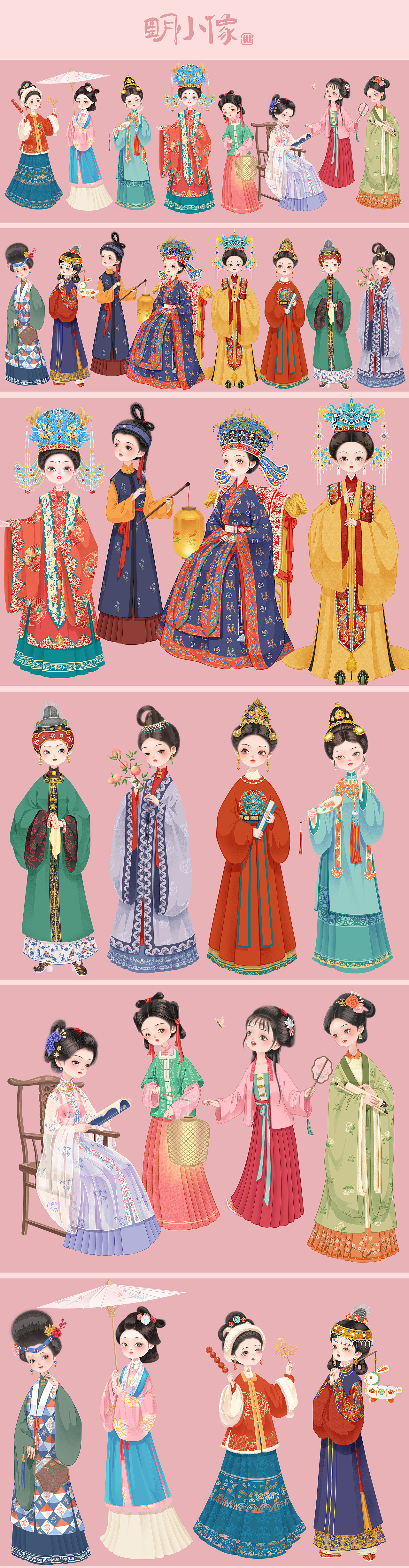 明代女子发式有:十字髻、三绺头、堕马髻、䯼髻、髽（zhua)角髻、单鬟髻、牡丹头......服饰有:短衫、长衫、纱衫、比甲、披风、披袄、鞠衣、氅衣、马面裙、满褶裙、云肩、主腰......