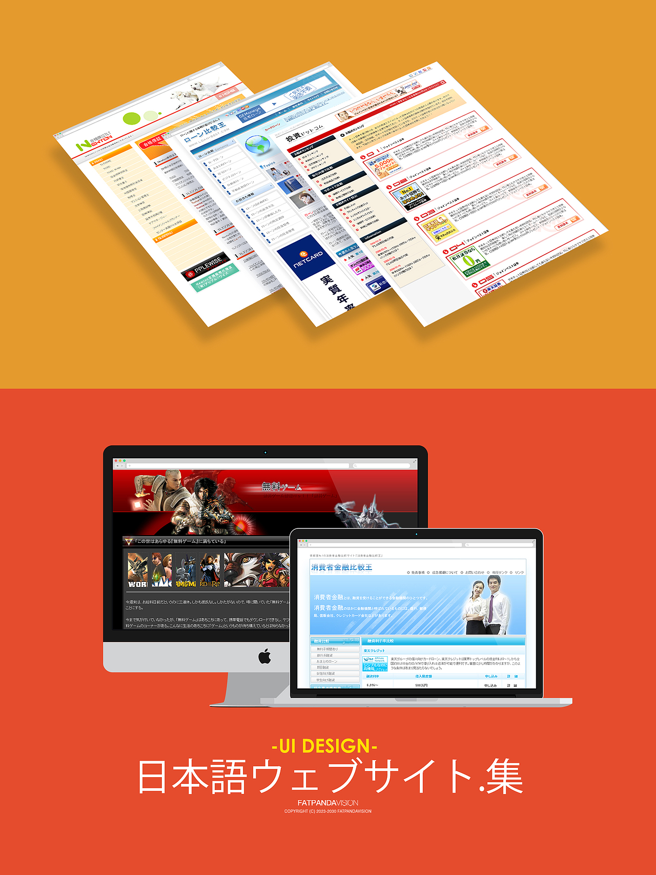 UI设计 | 日本CMS网站模板设计(合集)
