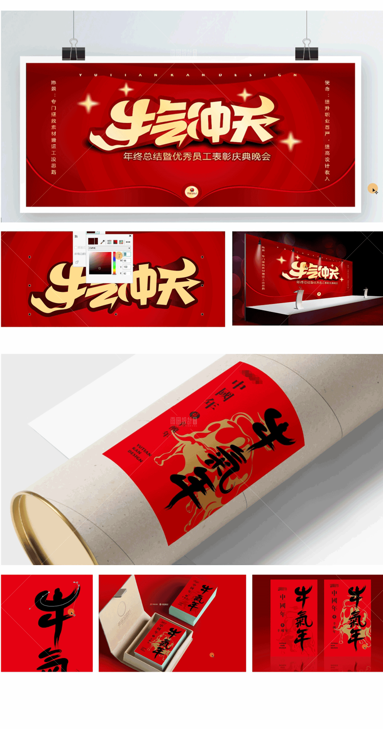 教师节海报!#雨田侃设计#海报设计#版式设计#教师节海报#设计思维提升班