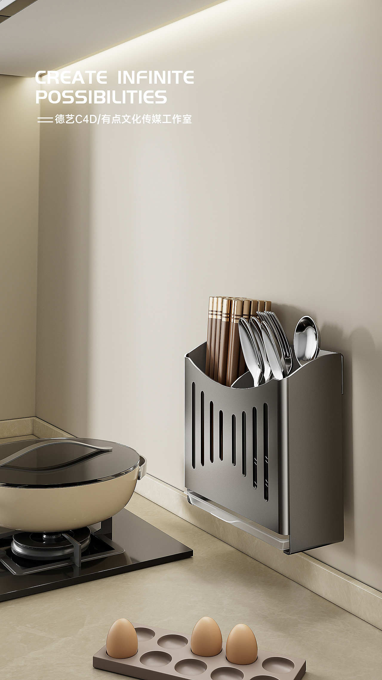 刀筷架丨厨具丨3D丨C4D产品渲染 ✖ 有点文化