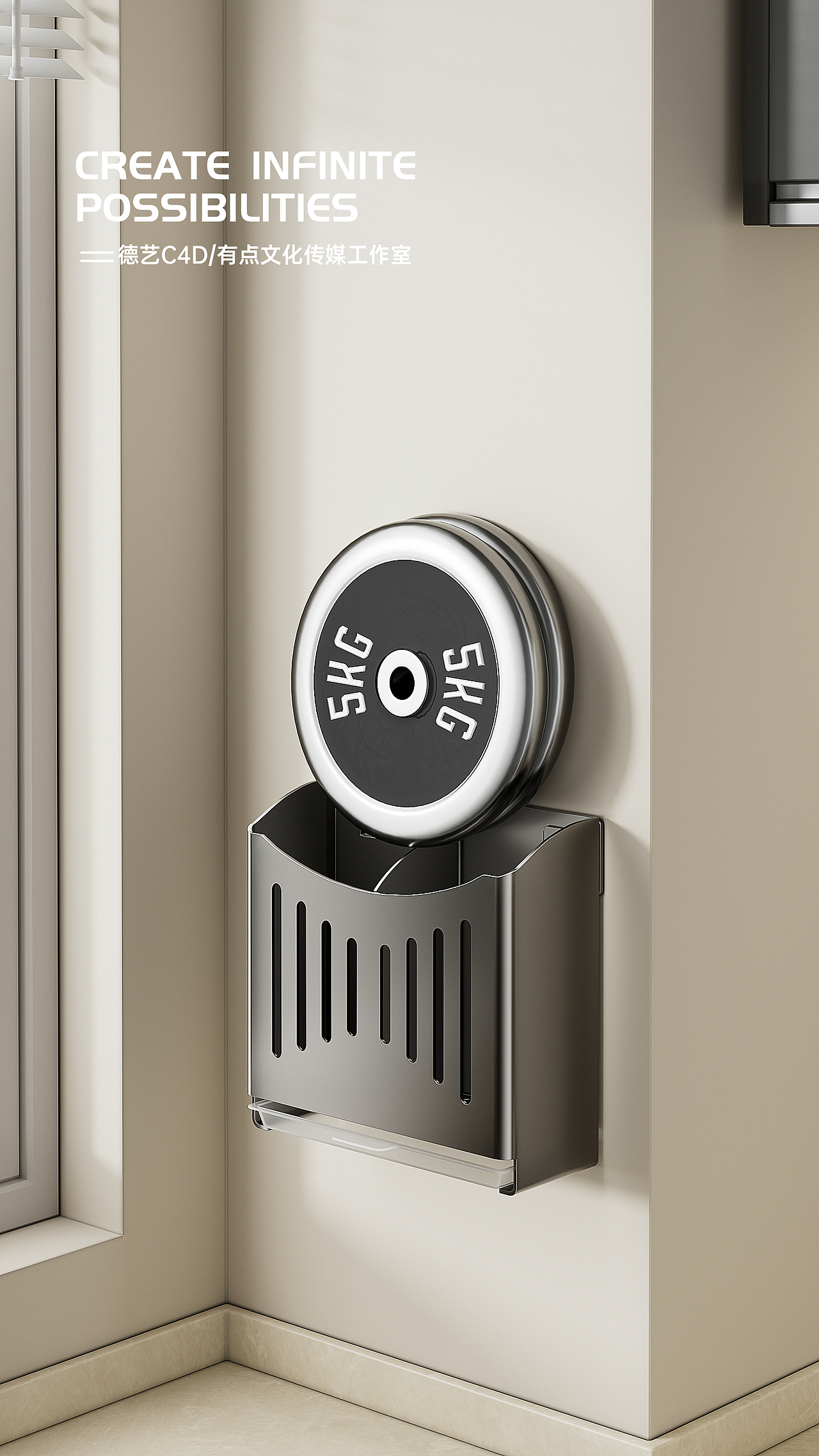 刀筷架丨厨具丨3D丨C4D产品渲染 ✖ 有点文化