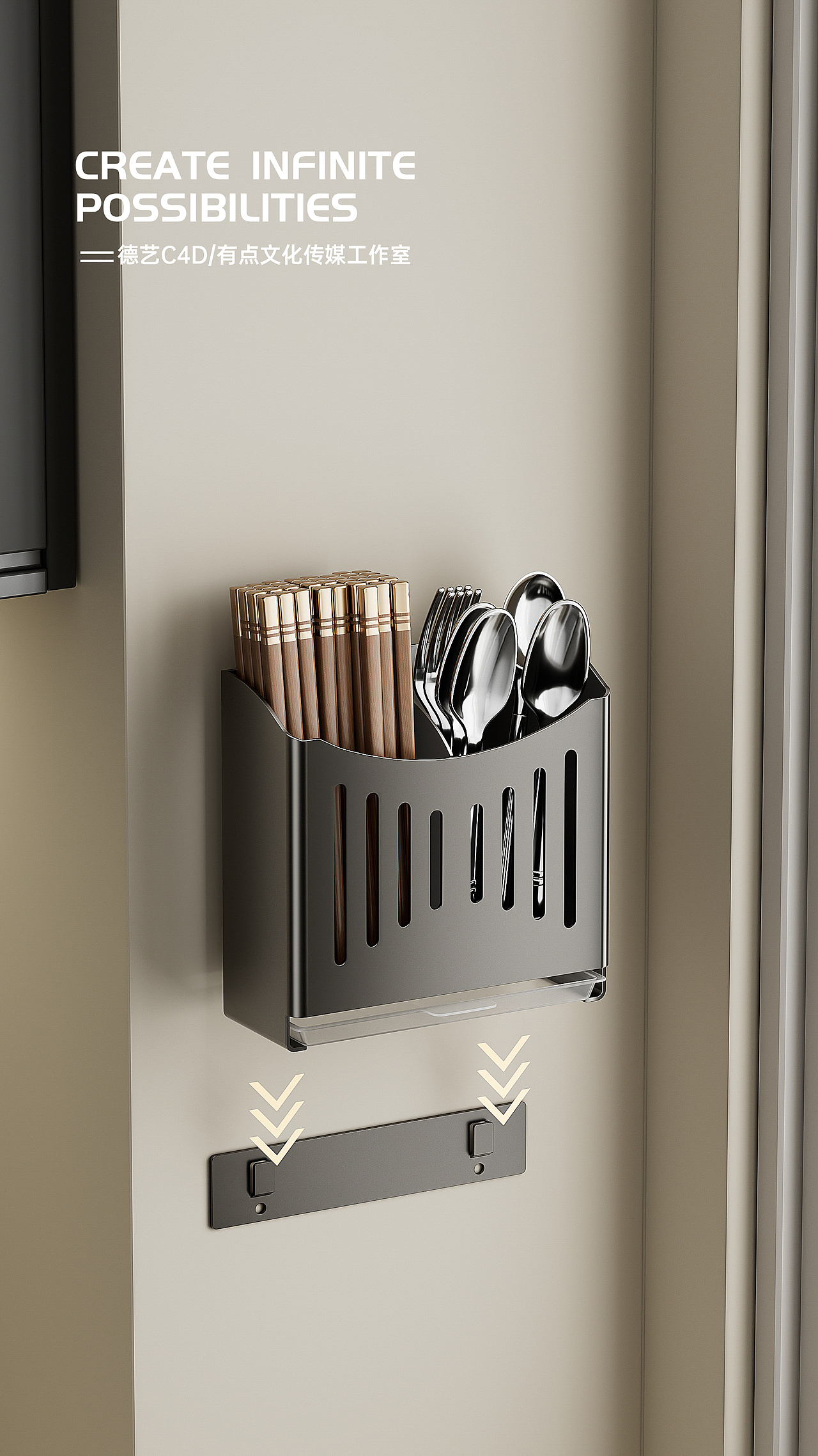 刀筷架丨厨具丨3D丨C4D产品渲染 ✖ 有点文化