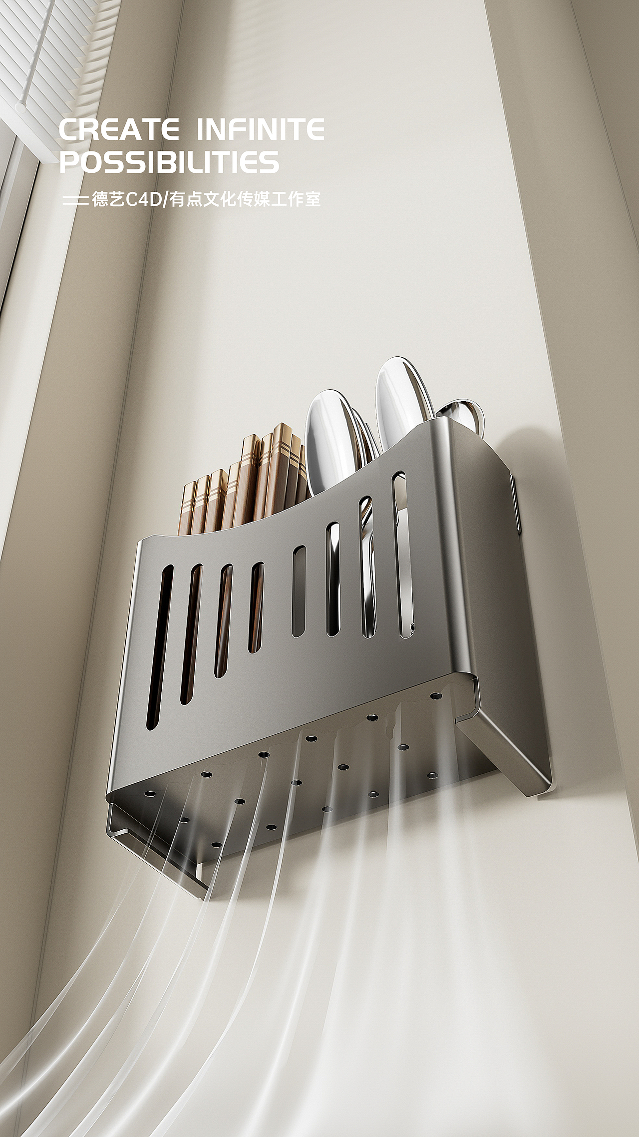 刀筷架丨厨具丨3D丨C4D产品渲染 ✖ 有点文化