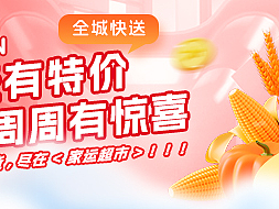 banner 图超市（可换LOGO，可授权）