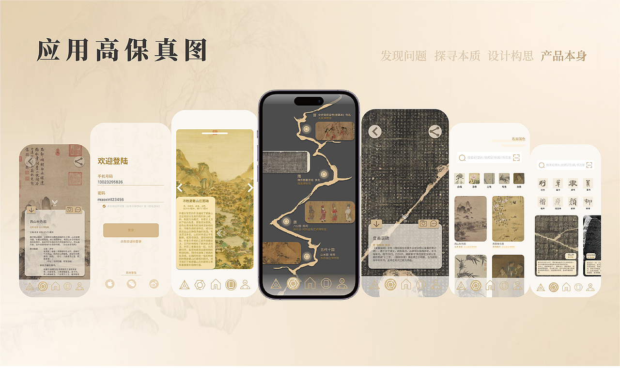 古有话APP（图ZMzc3MjY5NTU2） - APP界面 - 站酷设计师小心毛线球原创素材 - 站酷ZCOOL