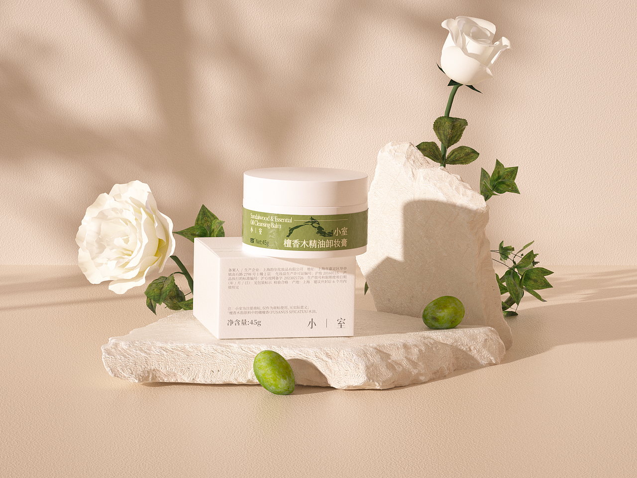 【小室】卸妆膏包装设计（图ZMzc3MjY5Mjk2） - 包装 - 站酷设计师硬核青年原创素材 - 站酷ZCOOL