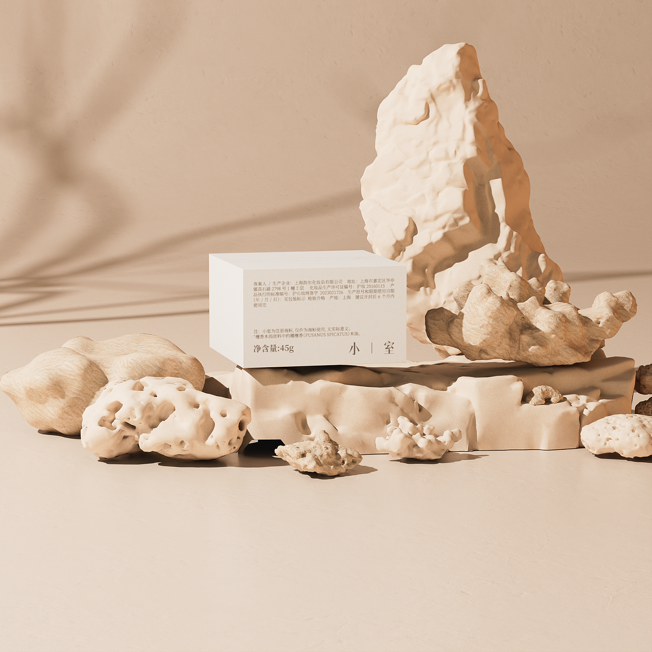 【小室】卸妆膏包装设计（图ZMzc3MjY5MzAw） - 包装 - 站酷设计师硬核青年原创素材 - 站酷ZCOOL