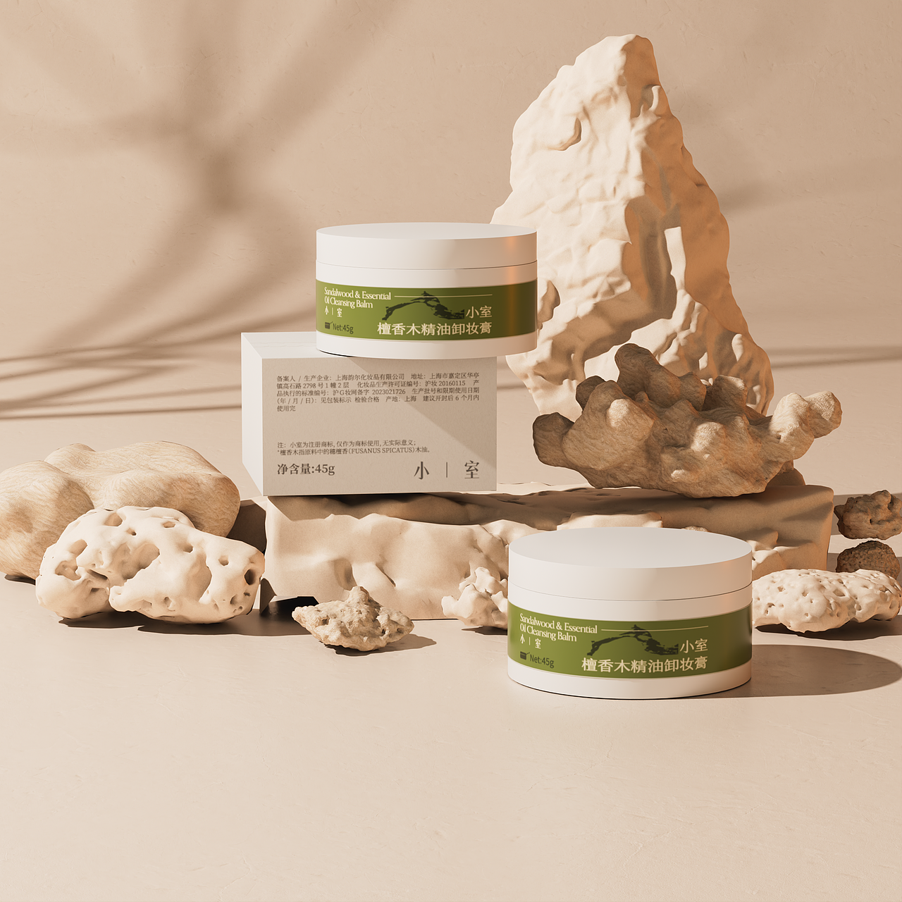 【小室】卸妆膏包装设计（图ZMzc3MjY5MzA4） - 包装 - 站酷设计师硬核青年原创素材 - 站酷ZCOOL