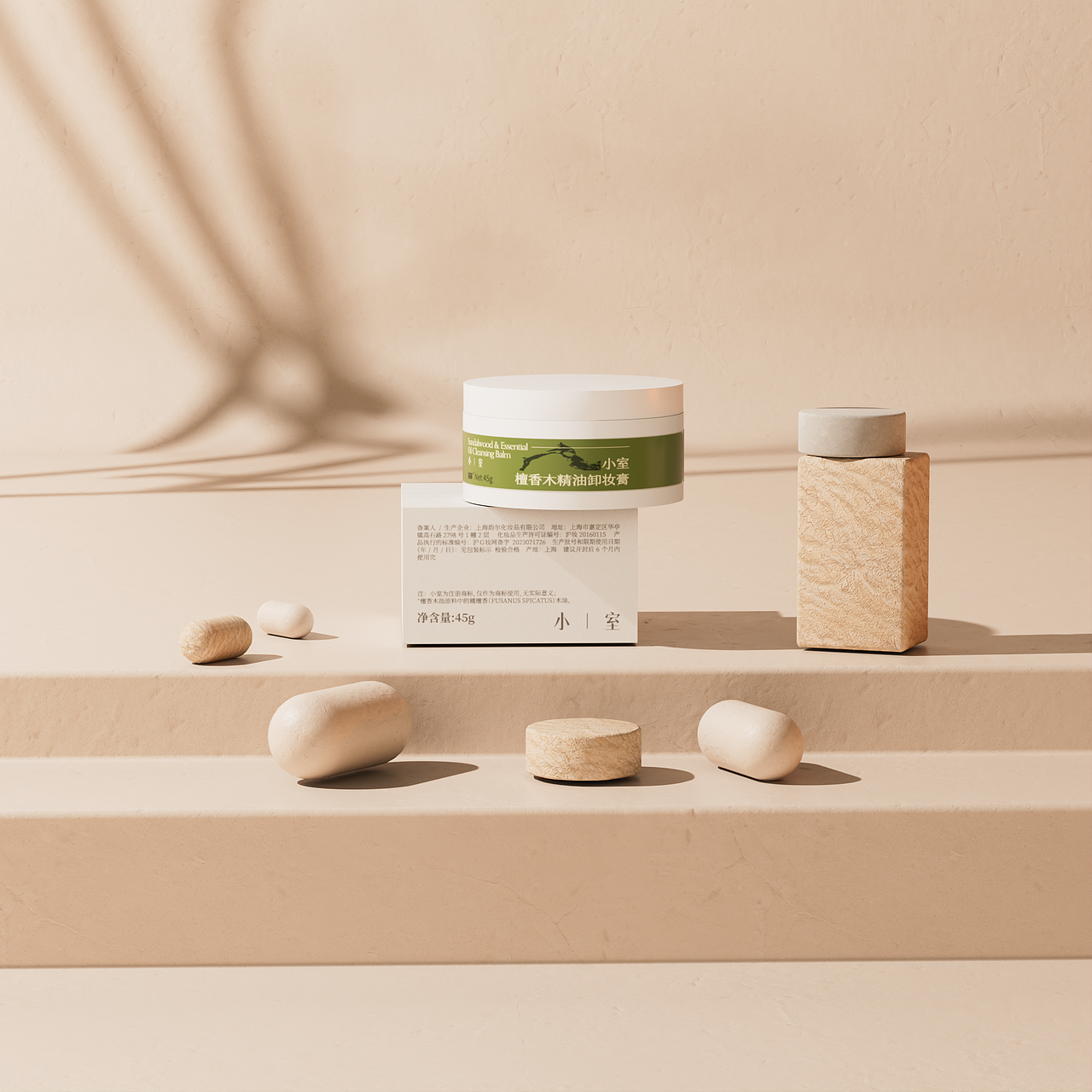 【小室】卸妆膏包装设计（图ZMzc3MjY5MzIw） - 包装 - 站酷设计师硬核青年原创素材 - 站酷ZCOOL