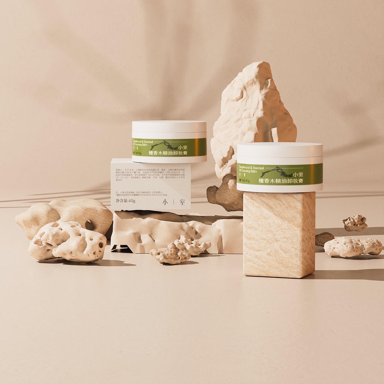 【小室】卸妆膏包装设计（图ZMzc3MjY5MzI0） - 包装 - 站酷设计师硬核青年原创素材 - 站酷ZCOOL