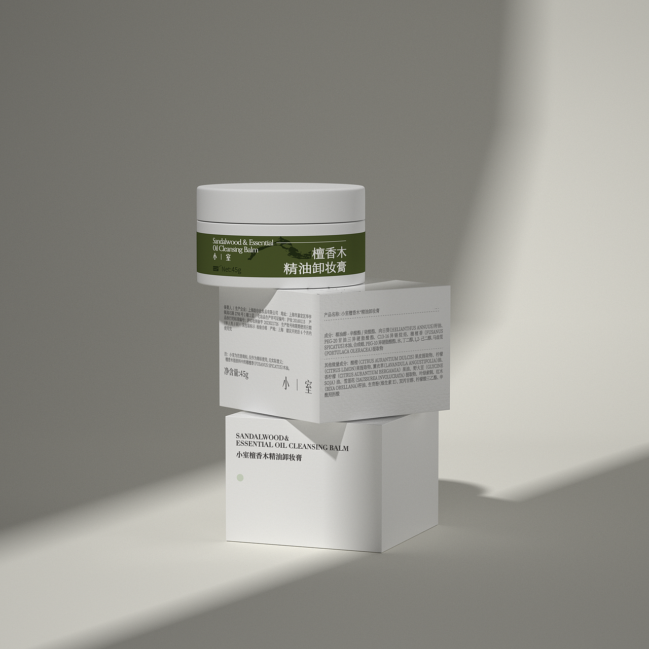 【小室】卸妆膏包装设计（图ZMzc3MjY5MzQw） - 包装 - 站酷设计师硬核青年原创素材 - 站酷ZCOOL