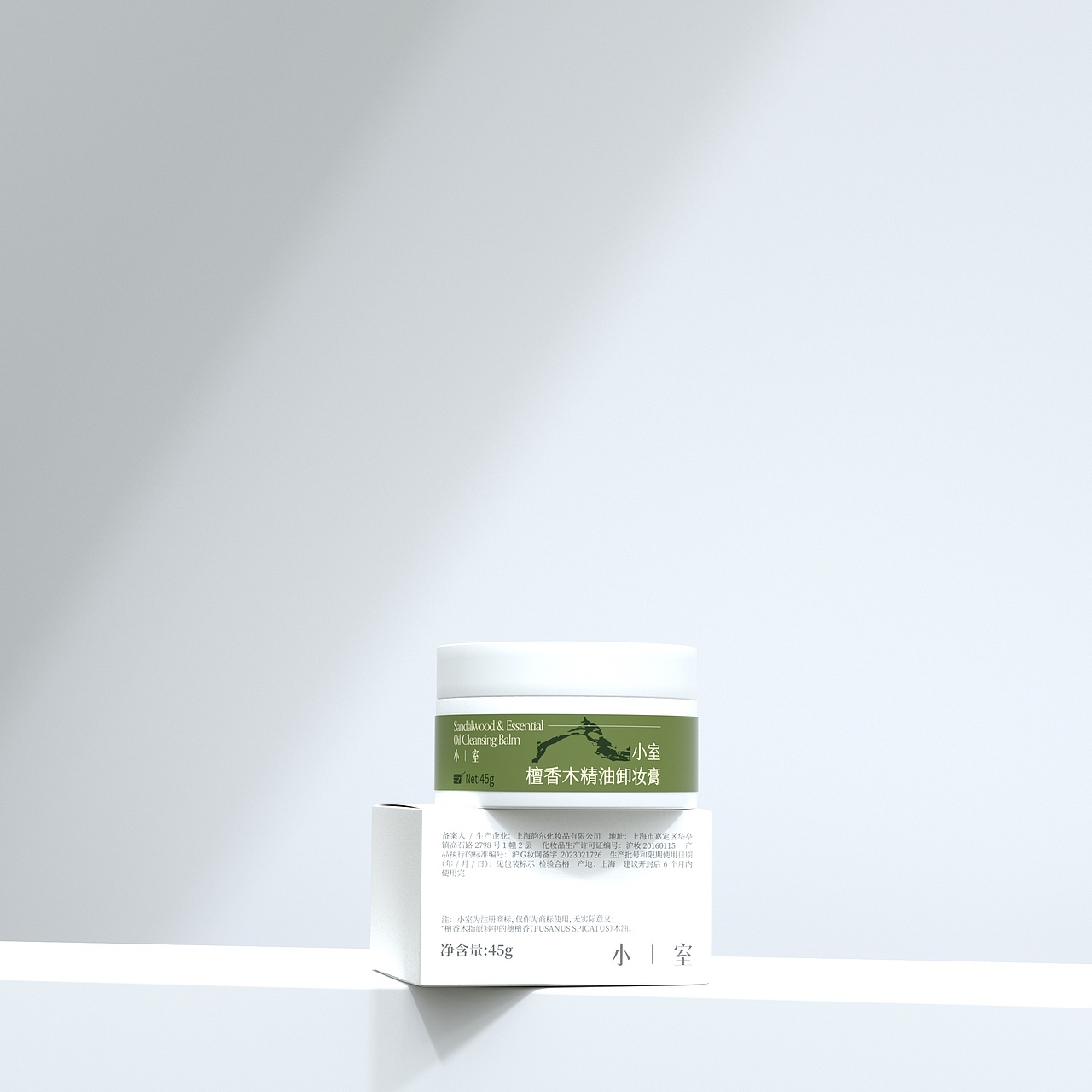 【小室】卸妆膏包装设计（图ZMzc3MjY5MzYw） - 包装 - 站酷设计师硬核青年原创素材 - 站酷ZCOOL