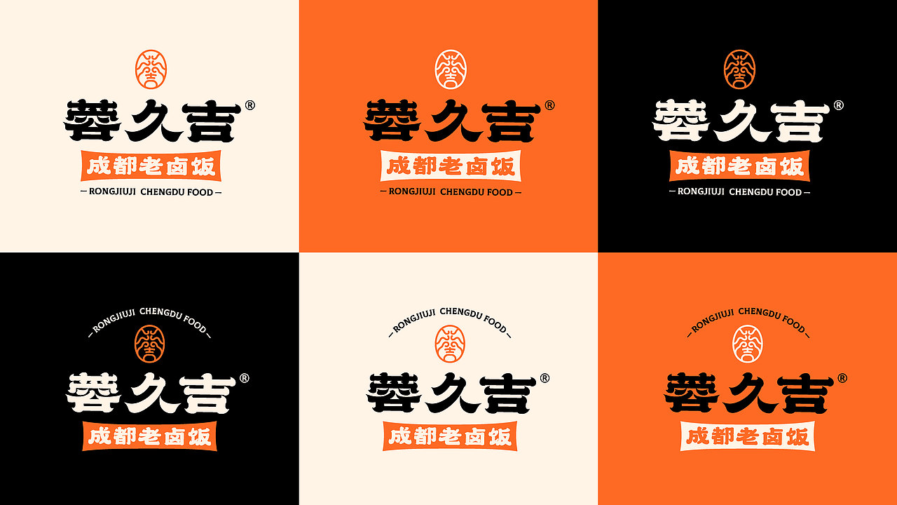 蓉久吉成都老卤饭|品牌全案策划设计