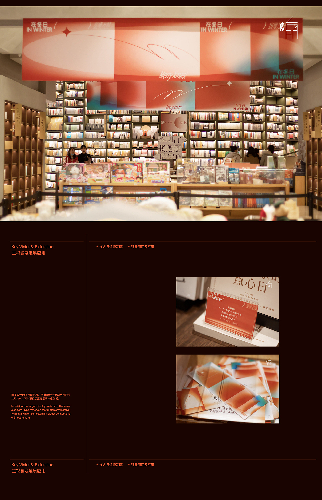 在冬日()缓慢发酵