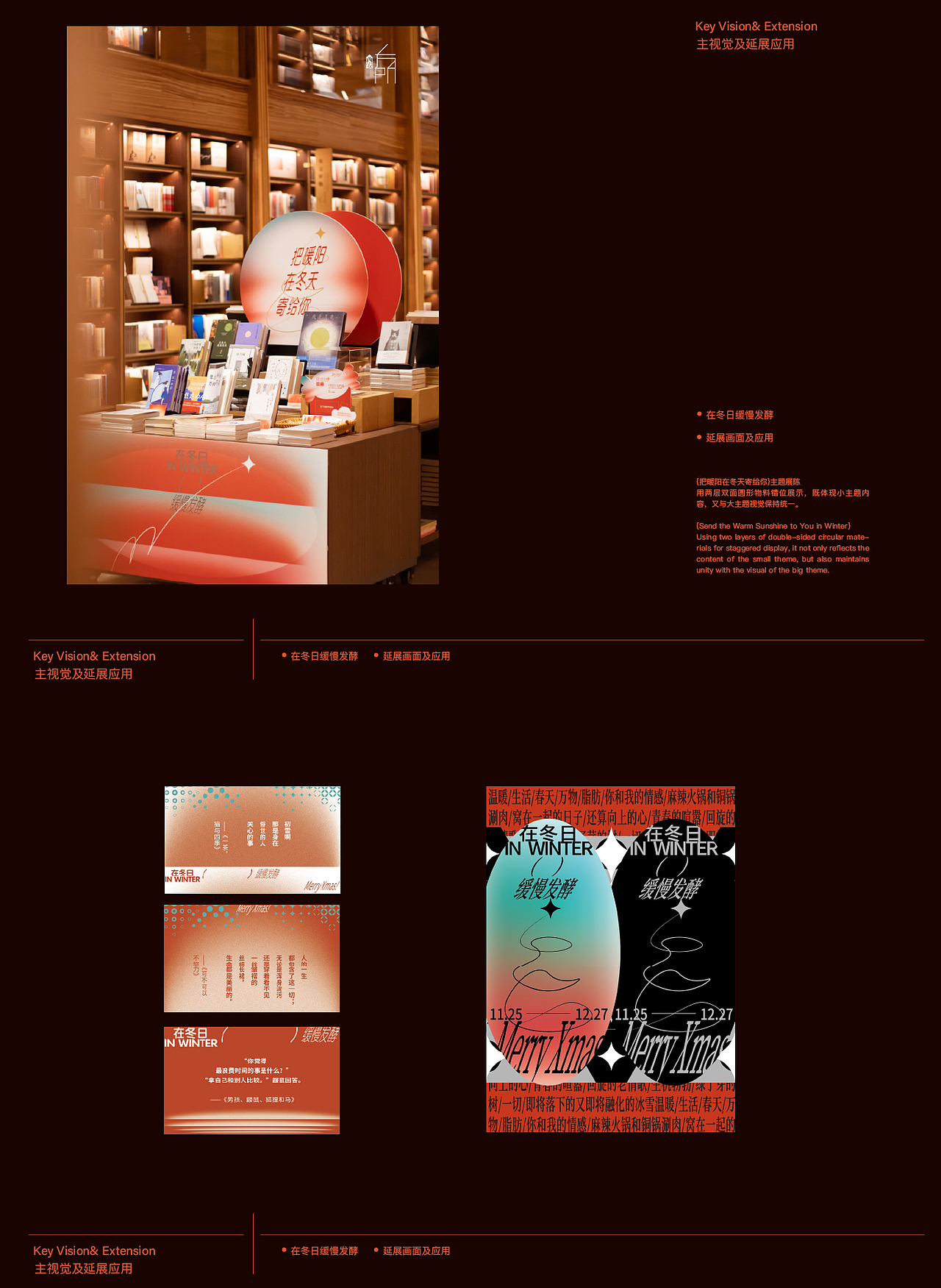 在冬日()缓慢发酵