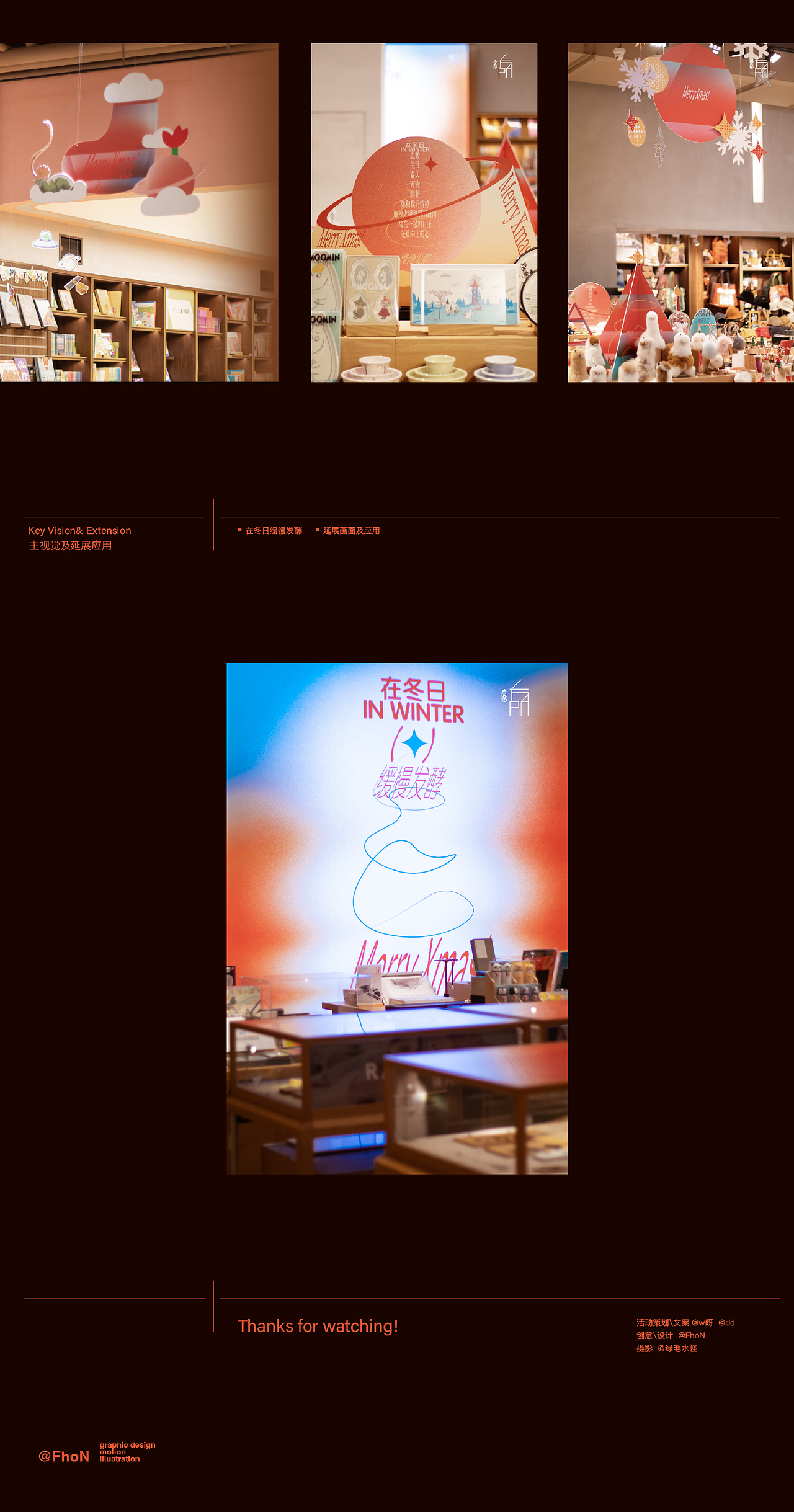 在冬日()缓慢发酵