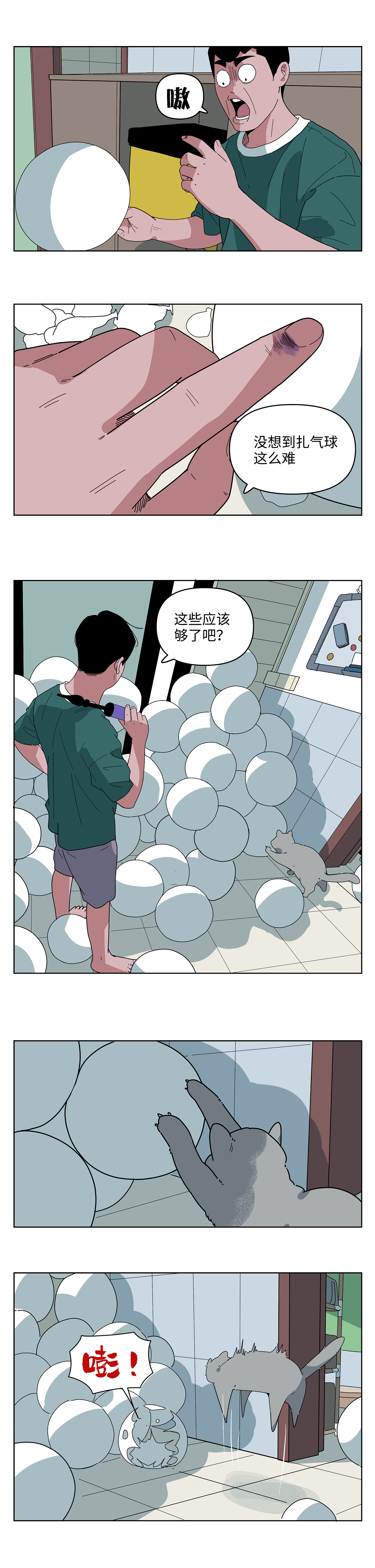 手忙脚乱的求婚（图ZMzc3MjczMTQw） - 短篇/格漫 - 站酷设计师八卦猫人原创素材 - 站酷ZCOOL