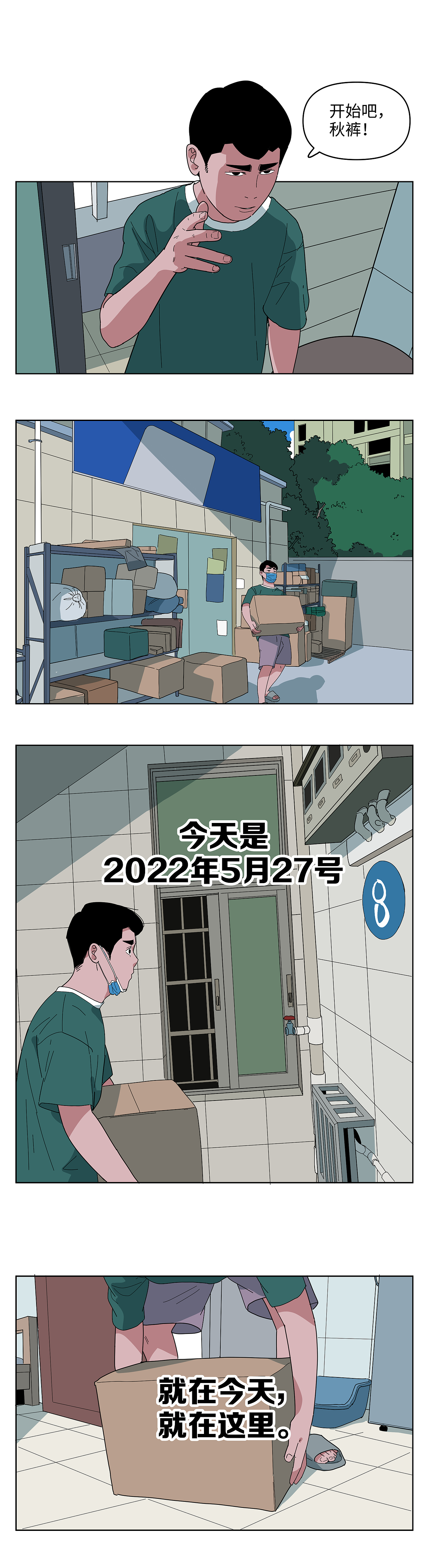 手忙脚乱的求婚（图ZMzc3MjczMTIw） - 短篇/格漫 - 站酷设计师八卦猫人原创素材 - 站酷ZCOOL