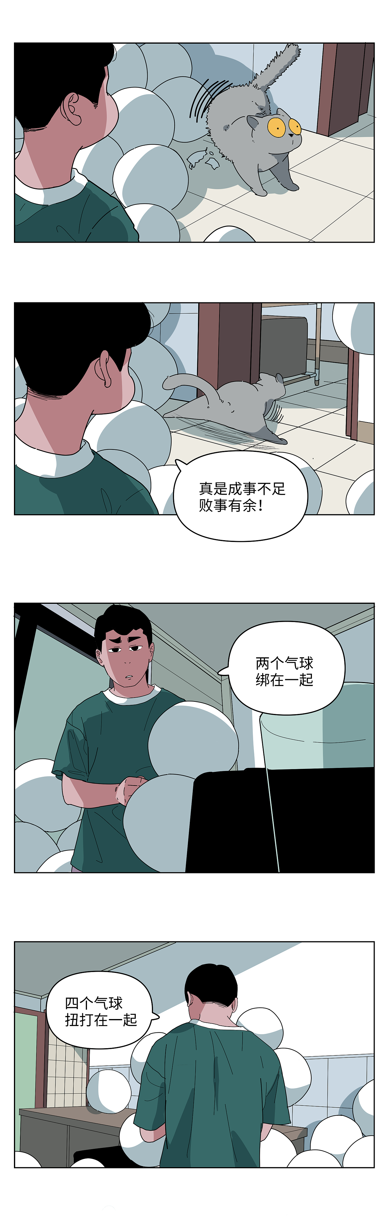 手忙脚乱的求婚（图ZMzc3MjczMTQ0） - 短篇/格漫 - 站酷设计师八卦猫人原创素材 - 站酷ZCOOL