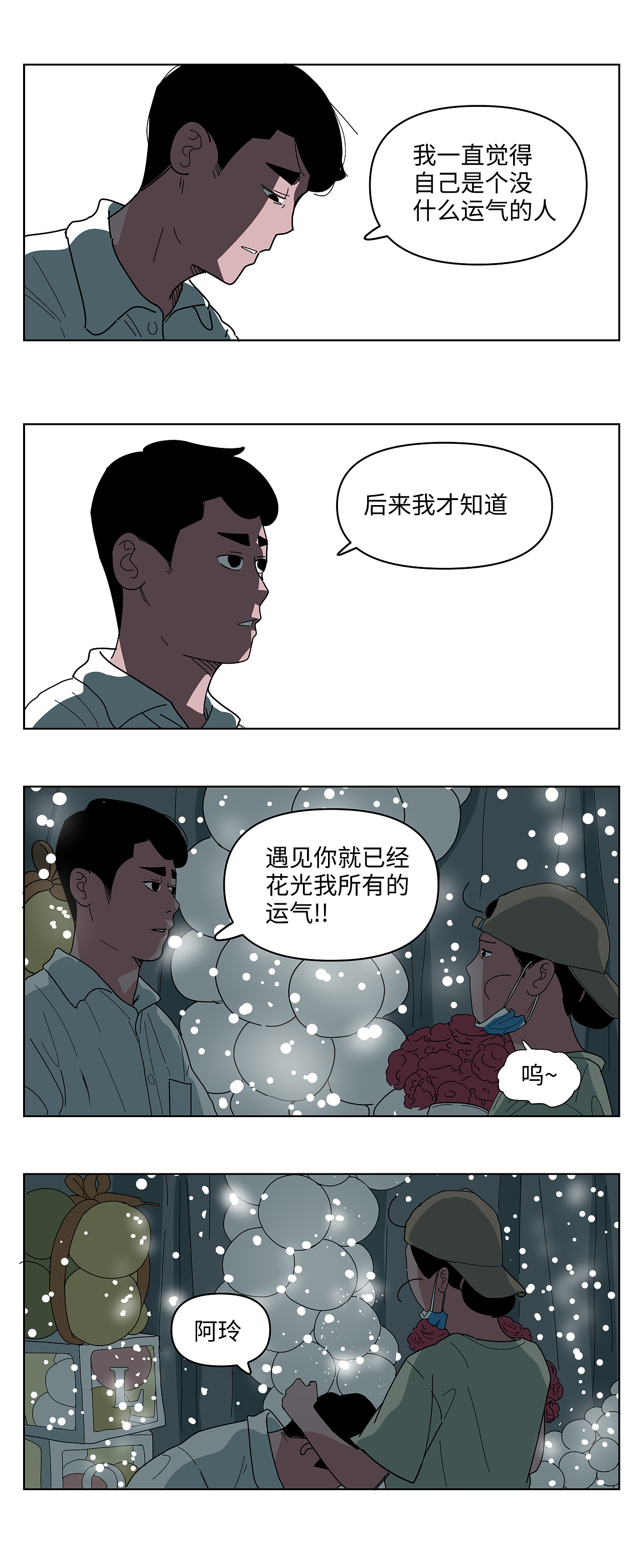 手忙脚乱的求婚（图ZMzc3MjczMTky） - 短篇/格漫 - 站酷设计师八卦猫人原创素材 - 站酷ZCOOL