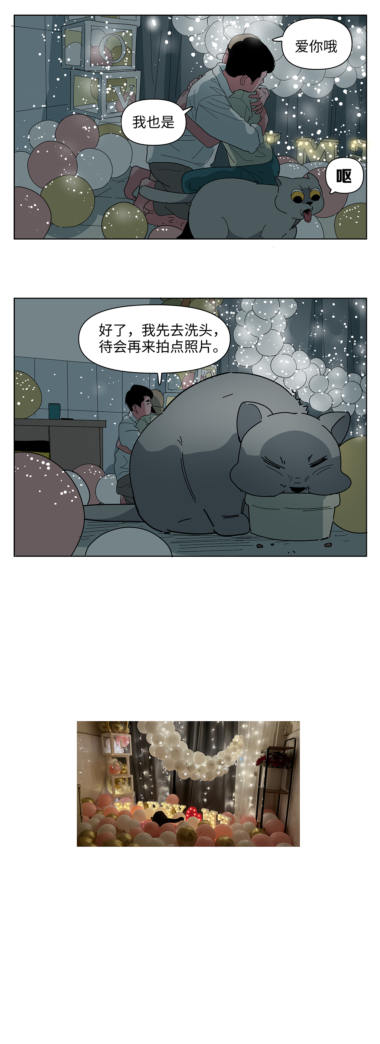 手忙脚乱的求婚（图ZMzc3MjczMjAw） - 短篇/格漫 - 站酷设计师八卦猫人原创素材 - 站酷ZCOOL