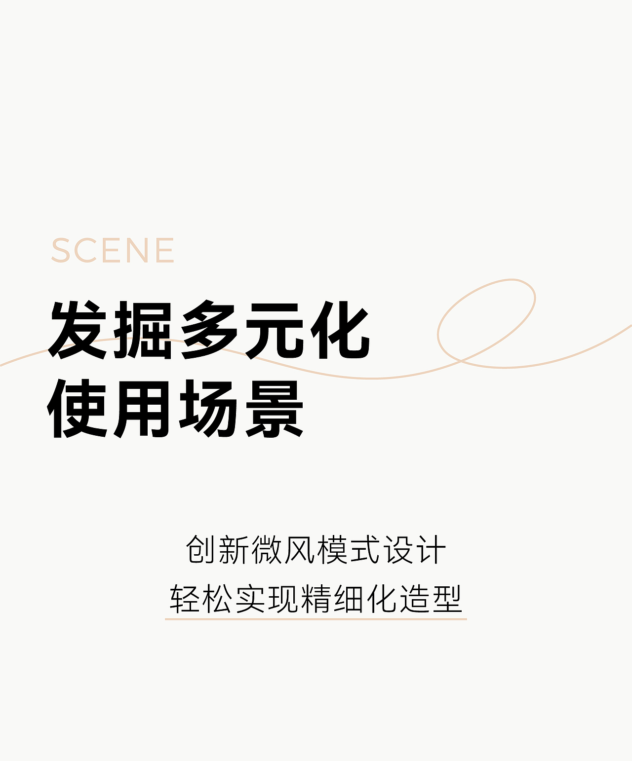 小熊电器 x 瑞德设计 | 小熊光愈吹风机-产品设计（图ZMzc3Mjc1MTAw） - 生活用品 - 站酷设计师瑞德设计股份原创素材 - 站酷ZCOOL