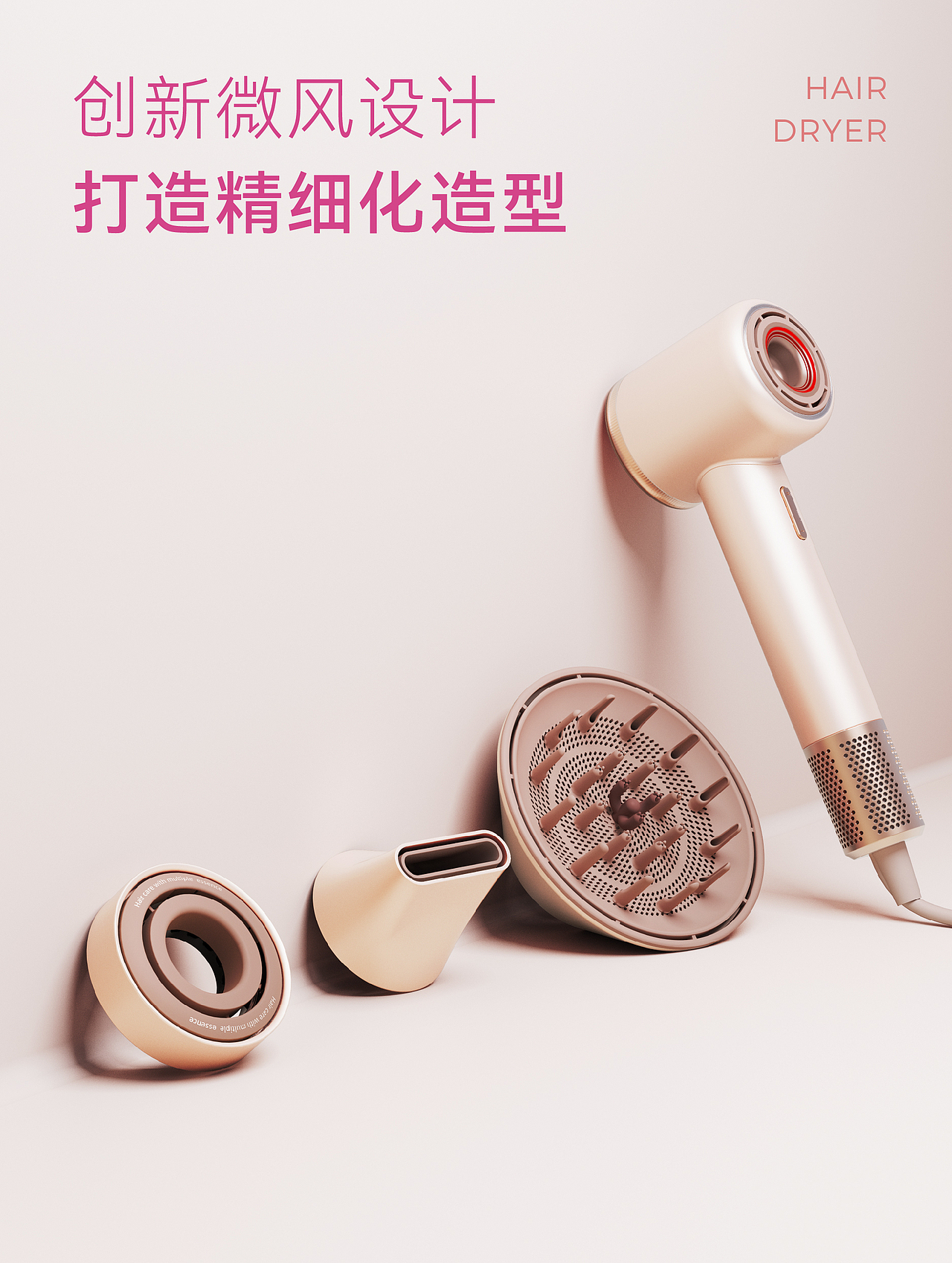 小熊电器 x 瑞德设计 | 小熊光愈吹风机-产品设计(图ZMzc3Mjc1MTA0) - 生活用品 - 站酷设计师瑞德设计股份原创素材 - 站酷ZCOOL