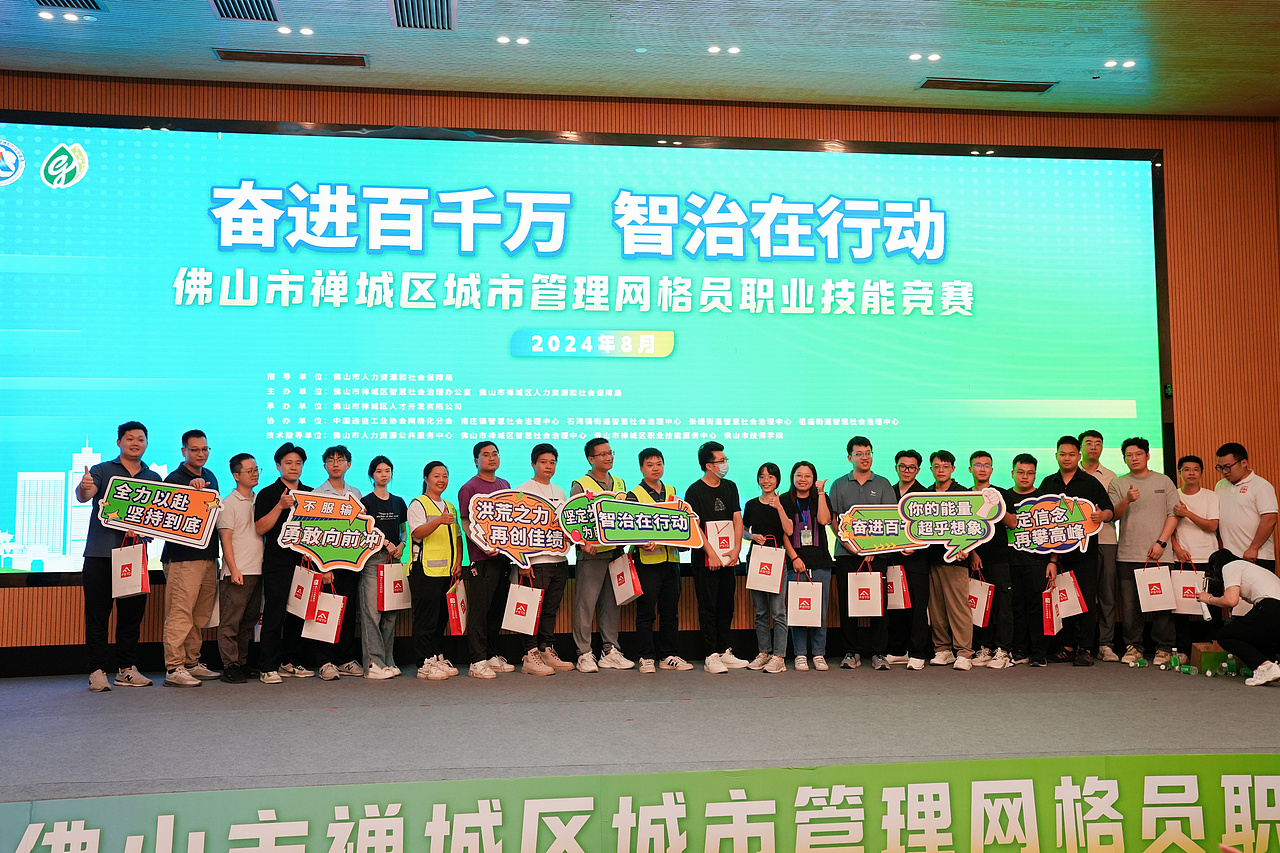 以赛促学，技能满“格”！——活动回顾（图ZMzc3Mjc2MjMy） - 宣传物料 - 站酷设计师佛山市智勇汇文化原创素材 - 站酷ZCOOL