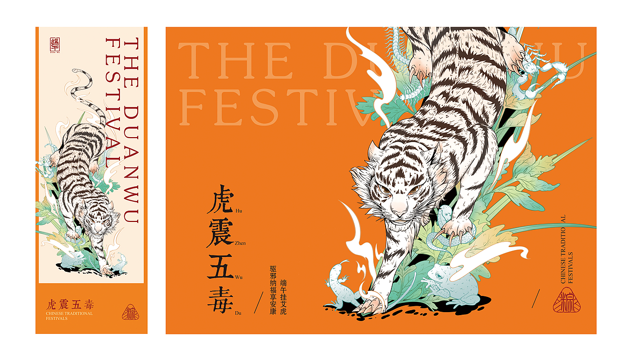 端午礼盒包装插画（图ZMzc3Mjc3MDQ0） - 商业插画 - 站酷设计师Amya_爱吃荔枝原创素材 - 站酷ZCOOL