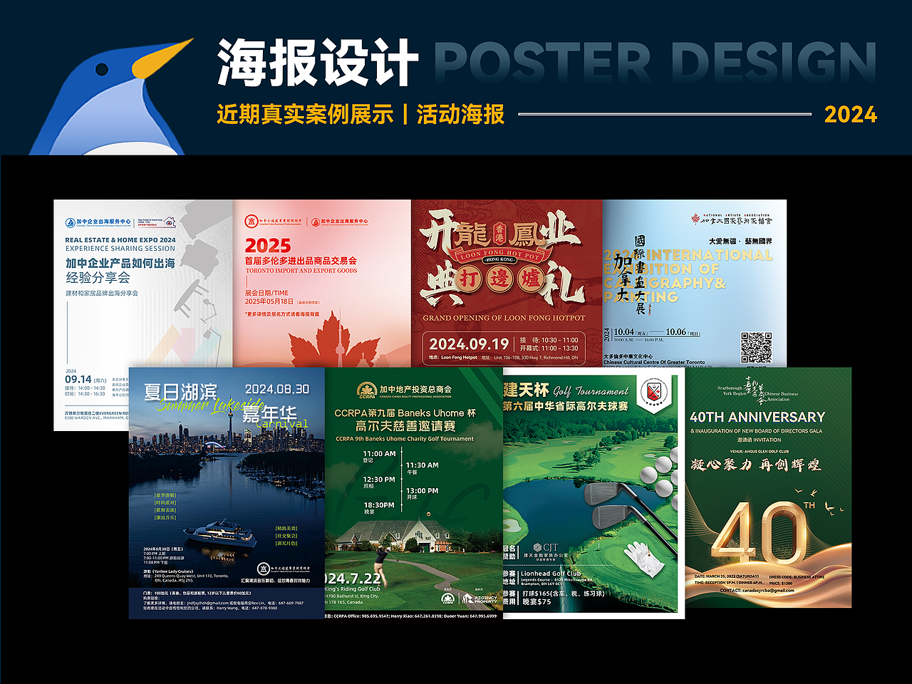 近期海报设计展示｜线下活动海报