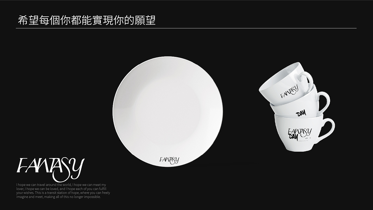 FANTASY DAY清吧 | 品牌视觉形象设计